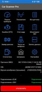 Автоэлектрик. Компьютерная диагностика. чип тюн