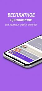 Создай свою цифровую визитку на dBcard