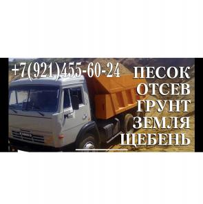 Доставка сыпучих грузов, быстро