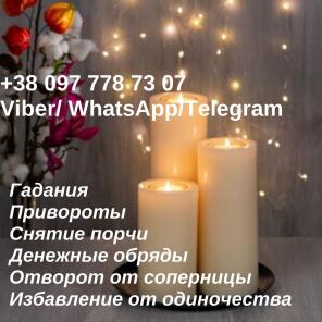 Таролог. Помощь ясновидящей.