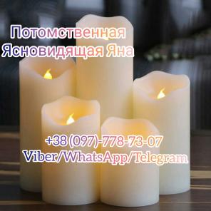 Магическая помощь. Гадание.