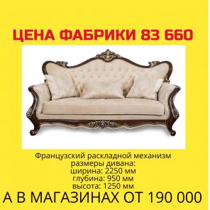 Мебель в Рязани - спальни, диваны, гостиные от фабрики
