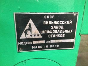 Круглошлифовальный станок 3У10А