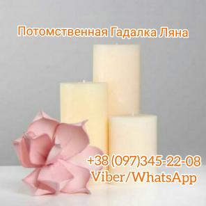 Обряды и гадания.