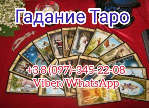 Обряды и гадания.