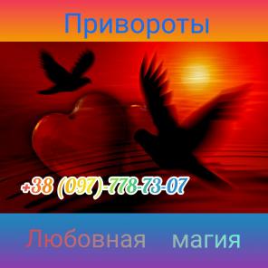 Помощь ясновидящей.