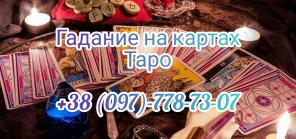 Помощь ясновидящей.