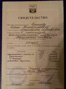 Массаж - коррекция фигуры