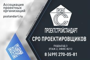 Проектное СРО для всей России от 0 руб! Бонус до 247 000 руб/год, вступайте!