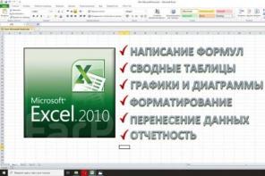 Excel задания любой сложности
