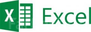 Excel от "А" до "Я" Online, с гарантией результата