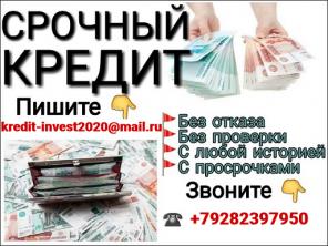 Срочный денежный займ на простых и доступных условиях