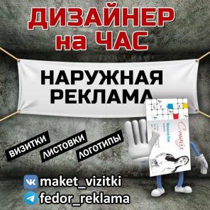 Дизайн макет листовки, буклета, визитки, логотип, баннер