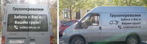 Грузоперевозки Грузопереезды заказать газель