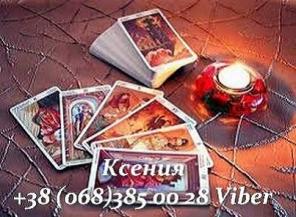 Магические услуги. Обрядовая магия.