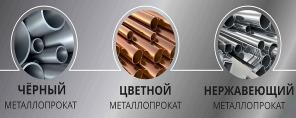 Металлопрокат (Новый, лежалый и Б/У)