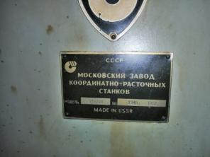 Универсальный резьбошлифовальный станок 5К822В