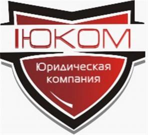 Услуги юриста