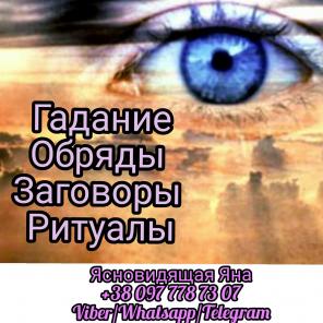 Гадание на картах таро. Магическая помощь.