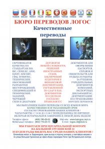 Нотариальные переводы всех видов юридических документов