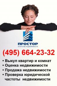 Срочная выкуп квартиры, срочный выкуп комнаты, срочный выкуп недвижимости.