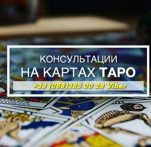 Приворот на всю жизнь. Избавление от одиночества.