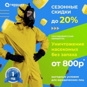 Уничтожение насекомых тараканов клопов