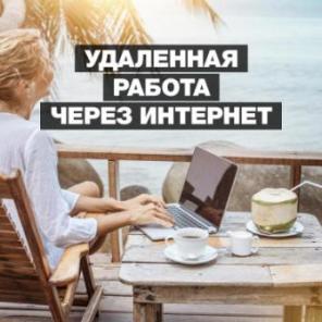 Менеджер интернет-магазина (без опыта)