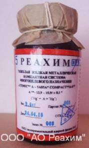 Красная ртуть "Радуга", COMPACT-20/20" (RM-3.0/16.0)