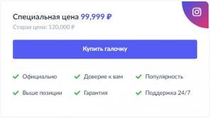 Купить галочку в Инстаграм. Верификация в Инстаграме