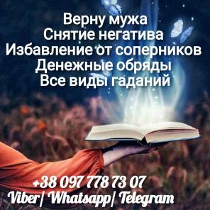 Помощь потомственной ясновидящей.