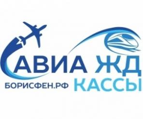 Сеть Турагенств и Авиакасс «Борисфен РФ»