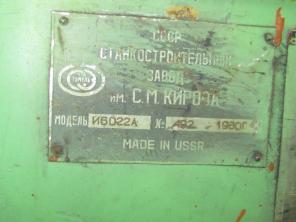 Станок правильно-отрезной И6022 А (аналог ГД162) правильно-отрезной станок автомат
