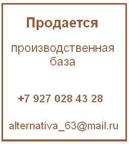 Продам недорого охраняемую базу на трассе Ульяновск-Чебоксары