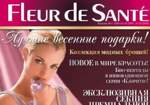 Коллекция Парфюмерии и Ухода за кожей от Fleur de Sante