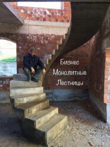Откройте свой бизнес по строительству лестниц