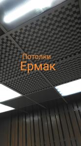 пожаробезопасные подвесные потолки