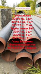 труба лежалая в вус