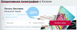 Полиграфическая и сувенирная продукция