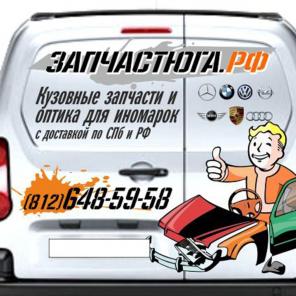 Кузовные Запчасти для Иномарок с Доставкой