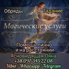 Гадание на картах Таро. Снятие порчи.