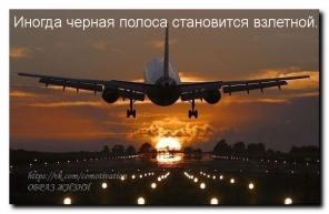 Путешествуй куда вздумается!