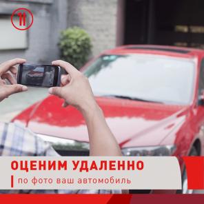 Займы пoд залoг автo