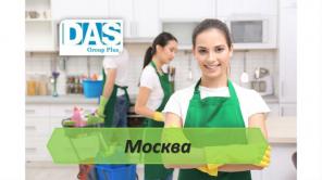 Услуги уборщиков, мойщиков