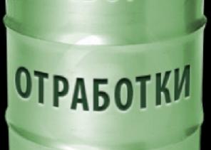 Отработанный Ацетон.Растворитель.