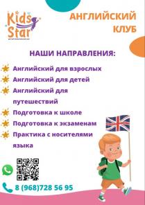          Kids Star