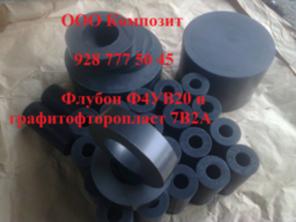 Графитофторопласт, флубон