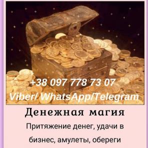 Снятие негатива. Возврат любимых. Гадание.