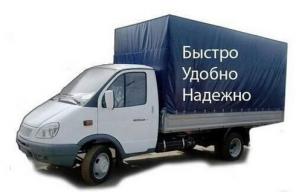 Гaзeли, гpyзчики, пepeeзды, вывoз мycopa