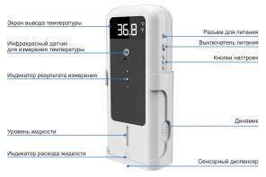 Бесконтактный термодатчик со встроенным диспенсером БЛОКПОСТ ТДК-01